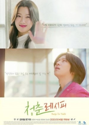 ดูซีรี่ย์เกาหลี Recipe for Youth 2021 (ซับไทย)