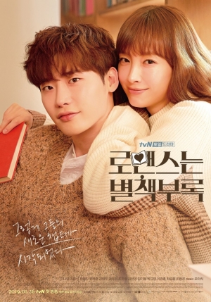 ดูซีรี่ย์เกาหลี Romance Is a Bonus Book ลุ้นรักฉบับโบนัส (ซับไทย)