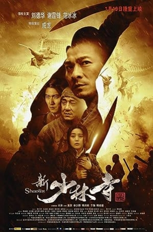 ดูหนังจีน Shaolin (2011) เส้าหลิน สองใหญ่ (พากย์ไทย)