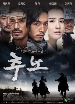 ดูซีรี่ย์เกาหลี Slave Hunters แทกิลยอดพยัคฆ์นักล่า (พากย์ไทย)