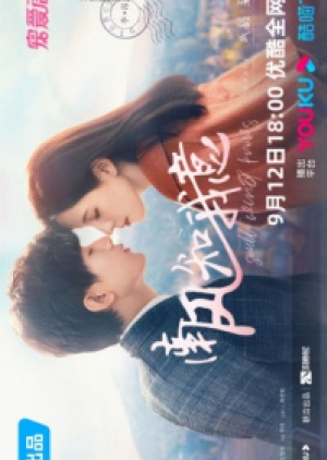 ดูซีรี่ย์ปี-2023 South Wind Knows My Mood (2023) ลมใต้รู้ใจฉัน (ซับไทย)