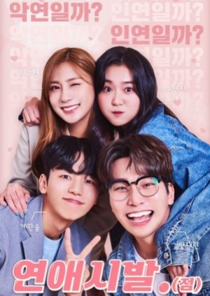 ดูซีรี่ย์เกาหลี Starting Point of Dating (2021) ซับไทย