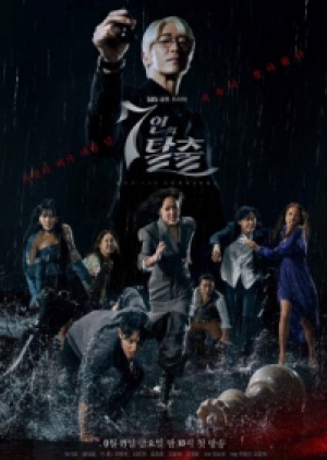 ดูซีรี่ย์ปี-2023 The Escape of the Seven (2023) ซับไทย
