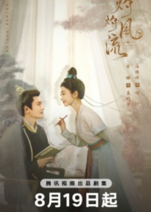ดูซีรี่ย์ปี-2023 The Legend of Zhuohua ขุนนางหญิงยอดเสน่หา (พากย์ไทย)