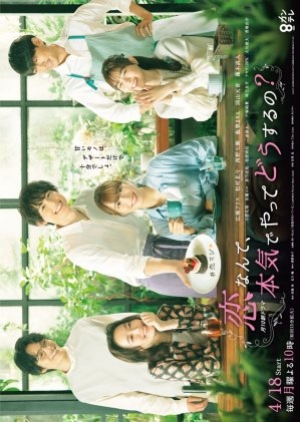 ดูซีรี่ย์ญี่ปุ่น Who Needs True Love? เดิมพันใจเธอให้เจอรัก (พากย์ไทย)