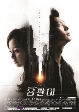 ดูซีรี่ย์เกาหลี Yong Pal ยงพัล หมอเถื่อนแห่งโลกอธรรม (ซับไทย)