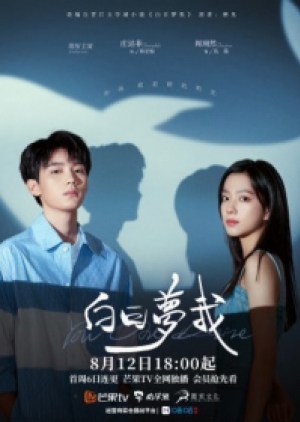 ดูซีรี่ย์ปี-2023 You are Desire เธอคือฝันหวานละมุน (พากย์ไทย)