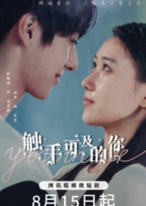 ดูซีรี่ย์ปี-2023 You In Me (2023) ภารกิจลับรักต่างดาว (ซับไทย)