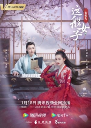 ดูซีรี่ย์พากย์ไทย ข้าก็เป็นสตรีเช่นนี้ (2021) A Girl Like Me (พากย์ไทย)