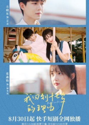 ดูซีรี่ย์ปี-2023 Back to Seventeen (2023) 17 อีกครั้งก็ยังแจ๋ว (ซับไทย)
