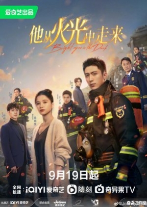 ดูซีรี่ย์ปี-2023 Bright eyes in the Dark อุ่นหัวใจด้วยไฟรัก (พากย์ไทย)