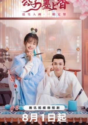 ดูซีรี่ย์ปี-2023 Brushes of Destiny (2023) ข้ามมิติป่วนรักคุณชายจิตรกร