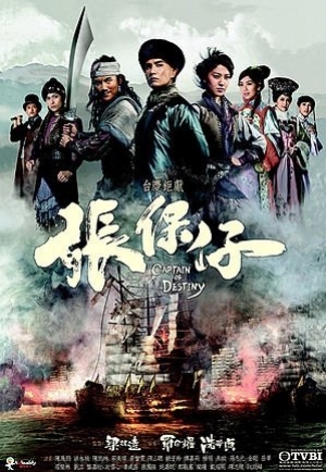 ดูซีรี่ย์พากย์ไทย Captain Of Destiny ยอดหญิงทะลุมิติ (พากย์ไทย)