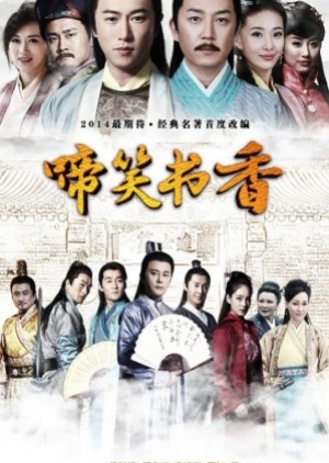 ดูซีรี่ย์เกาหลี Crying and Laughing Scholar (2021) ฟางหลิน บัณฑิตพิทักษ์ธรรม (ซับไทย)