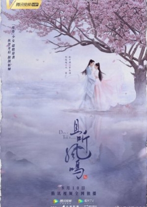 ดูซีรี่ย์พากย์ไทย Dance of the Phoenix หงส์เริงระบำ (พากย์ไทย)