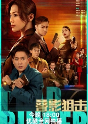 ดูซีรี่ย์ปี-2023 Dead Ringer (2023) มือยิงมรณะ (ซับไทย)