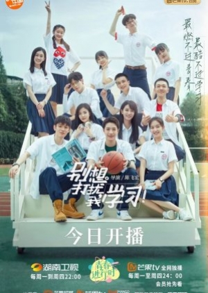 ดูซีรี่ย์พากย์ไทย Don’t Disturb My Study วิกฤตหัวใจ ยัยนักเรียนดีเด่น (พากย์ไทย)