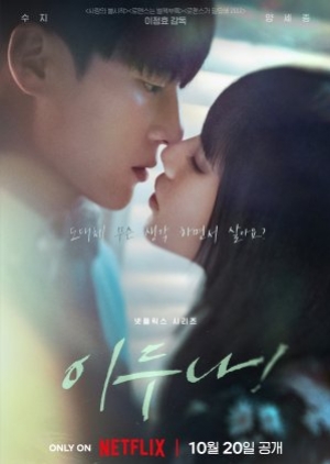 ดูซีรี่ย์ปี-2023 Doona! (2023) ดูนา ไอดอลสาวข้างบ้าน (ซับไทย)
