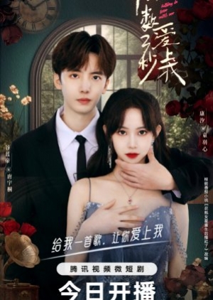 ดูซีรี่ย์ปี-2023 Falling in Love with Me (2023) โอมเพี้ยง จะเสกให้เธอตกหลุมรัก (ซับไทย)