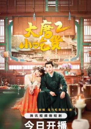 ดูซีรี่ย์ปี-2023 Gourmet in Tang Dynasty Season 2 (2023) สูตรลับฉบับต้าถัง ภาค 2 (ซับไทย)
