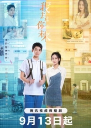 ดูซีรี่ย์ปี-2023 I’ve Been to Your Future (2023) เชื่อมมิติแห่งรัก (ซับไทย)