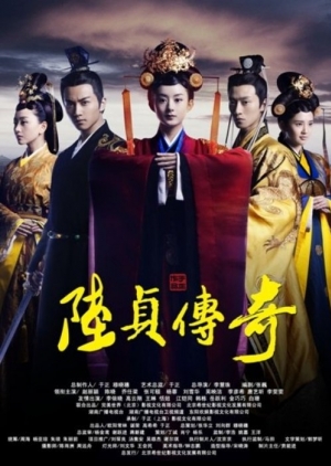 ดูซีรี่ย์พากย์ไทย Legend of Lu Zhen ตำนานลู่เจิน (พากย์ไทย)