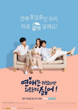 ดูซีรี่ย์เกาหลี Lonely Enough to Love เหงาดีนัก รักซะเลย (ซับไทย)