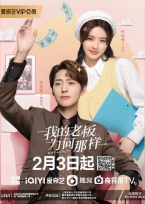 ดูซีรี่ย์ปี-2023 Love Me Like I Do วุ่นรักมัดใจท่านประธาน (พากย์ไทย)