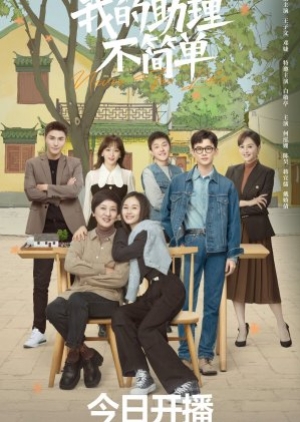 ดูซีรี่ย์ปี-2023 Never Too Late (2023) ผู้ช่วยของฉันอายุ 60 (ซับไทย)