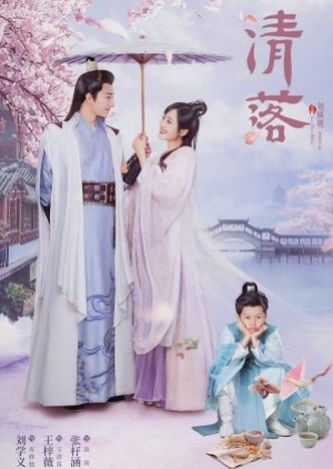 ดูซีรี่ย์พากย์ไทย Qing Luo (2021) อลหม่านรักหมอหญิงชิงลั่ว (พากย์ไทย)