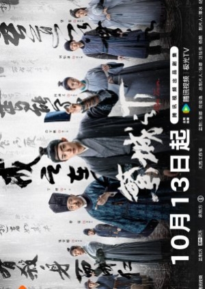 ดูซีรี่ย์ปี-2023 Ripe Town (2023) พลิกคดีลับใต้นครา (ซับไทย)