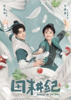 ดูซีรี่ย์ปี-2023 Romance on the Farm (2023) ฟาร์มรักนักปลูกผัก (ซับไทย)