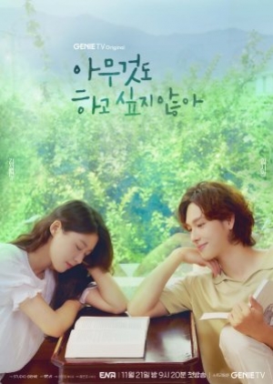 ดูซีรี่ย์เกาหลี Summer Strike (2022) ซับไทย