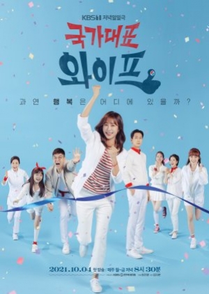 The All-Round Wife (ซับไทย)
