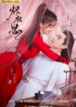 ดูซีรี่ย์ปี-2023 The Inextricable Destiny (2023) วาสนารักมิอาจเร้น (ซับไทย)