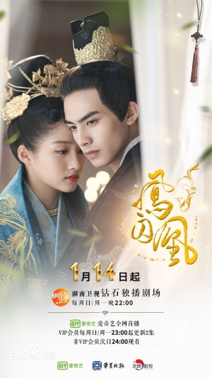 ดูซีรี่ย์พากย์ไทย Untouchable Lovers องค์หญิงสวมรอย (หงส์ขังรัก) พากย์ไทย
