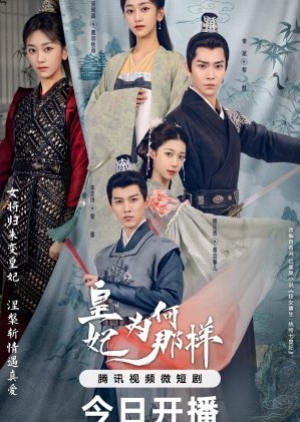 ดูซีรี่ย์ปี-2023 What’s Wrong with My Princess ย้อนวิญญาณชายาแค้น (พากย์ไทย)