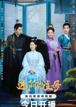 ดูซีรี่ย์ปี-2023 Wise Woman (2023) สตรีแกร่งสกุลใหญ่ (ซับไทย)