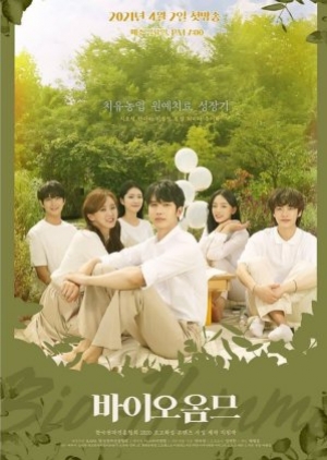 ดูซีรี่ย์เกาหลี Bio Homme (2021) (ซับไทย)