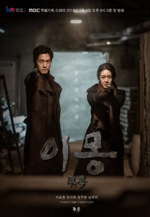 ดูซีรี่ย์เกาหลี Different Dreams (ซับไทย)