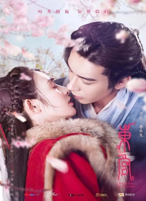 ดูซีรี่ย์พากย์ไทย Goodbye My Princess ตงกง ตำหนักบูรพา (พากย์ไทย)