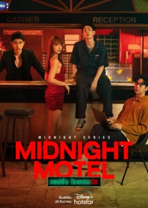 ดูซีรี่ย์ปี-2023 Midnight Motel (2022) แอปลับ โรงแรมรัก (พากย์ไทย)