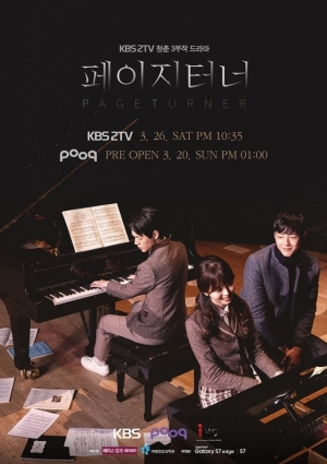 ดูซีรี่ย์เกาหลี Page Turner (ซับไทย)