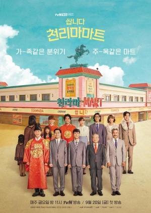 ดูซีรี่ย์เกาหลี Pegasus Market ตลาดพีกาซัส (ซับไทย)