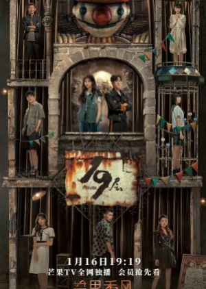 ดูซีรี่ย์ไทย 19th Floor ชั้นที่19 (พากย์ไทย)