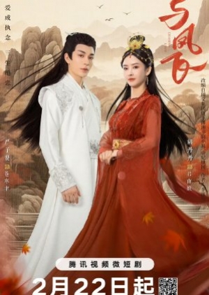 ดูซีรี่ย์จีน Chasing Love (2024) เหาะเหินเคียงคู่หงส์ (ซับไทย)
