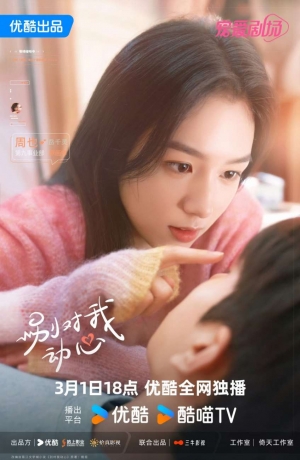ดูซีรี่ย์พากย์ไทย Everyone Loves Me อย่ารักฉันเลย (พากย์ไทย)