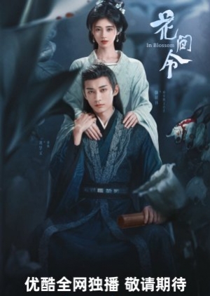 ดูซีรี่ย์พากย์ไทย In Blossom บุปผารักอลวน (พากย์ไทย)