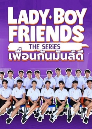 ดูซีรี่ย์วาย Lady Boy Friends The Series (2024) เพื่อนกันมันส์ดี (พากย์ไทย)
