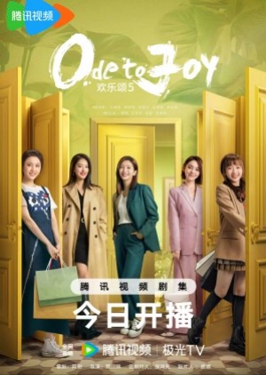 ดูซีรี่ย์จีน Ode to Joy V (2024) ซับไทย